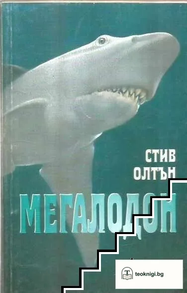 Мегалодон — корица