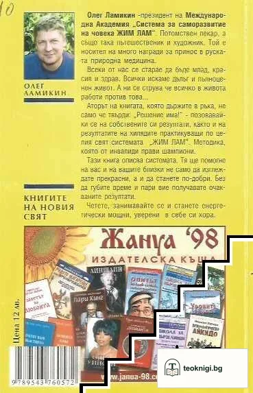 За вкусен и полезен живот — снимка 2