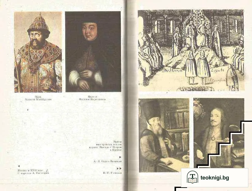 Дипломатия Петра Первого — снимка 2