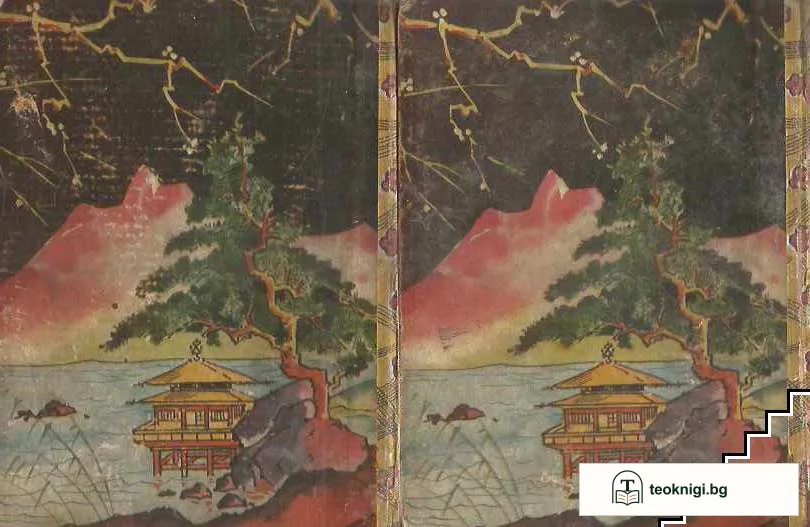 Японски приказки. Книга 1-2 — снимка 2