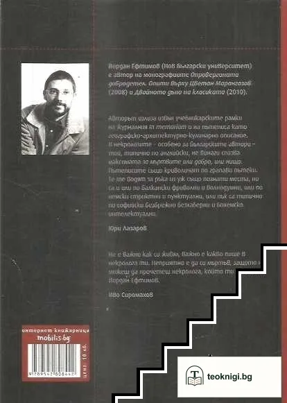 Тук лежи заекът — снимка 2