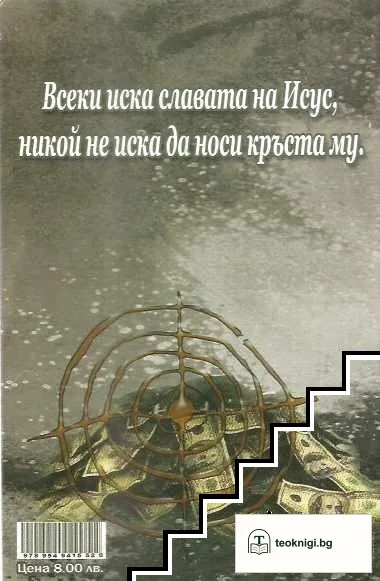 Хора от Рая — снимка 2