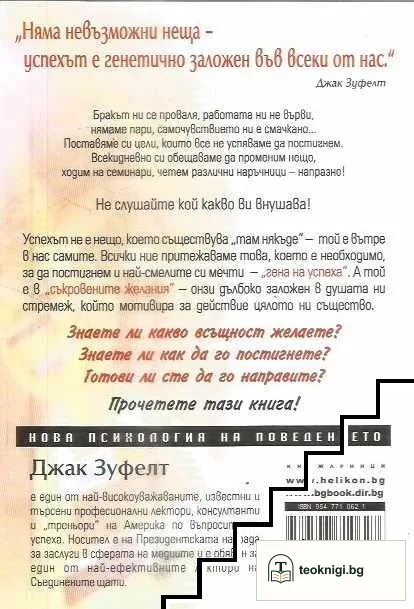 Маркетингови комуникации — снимка 2