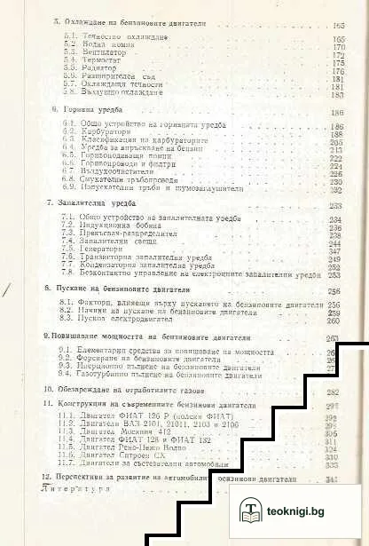 Бензинови двигатели — снимка 3
