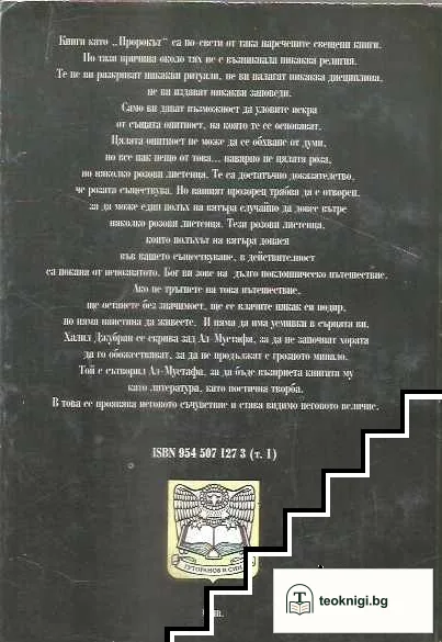 Говори ни за любовта. Том 1 — снимка 2