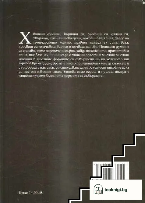 Беатриче — снимка 2