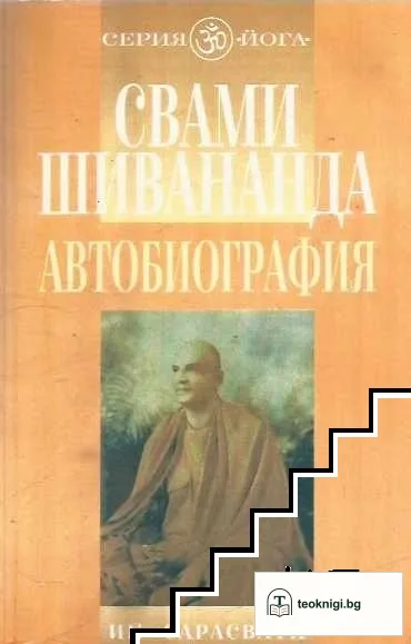 Автобиография — корица