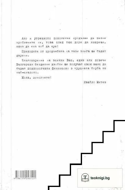 Бездетен — снимка 2
