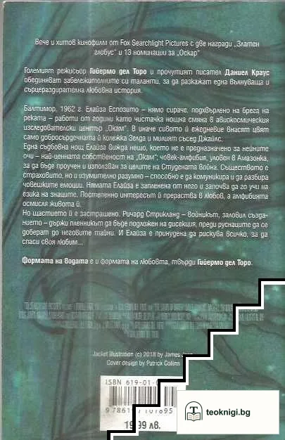 Формата на водата — снимка 2