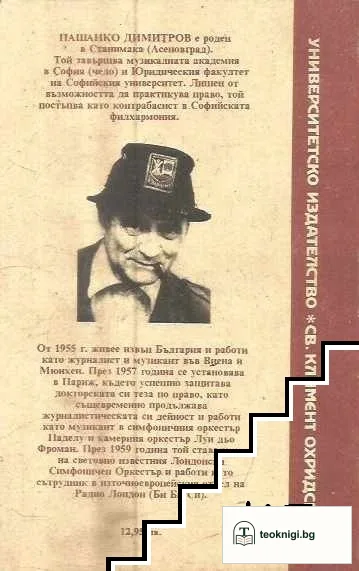 Борис III - цар на България 1894-1943 — снимка 2