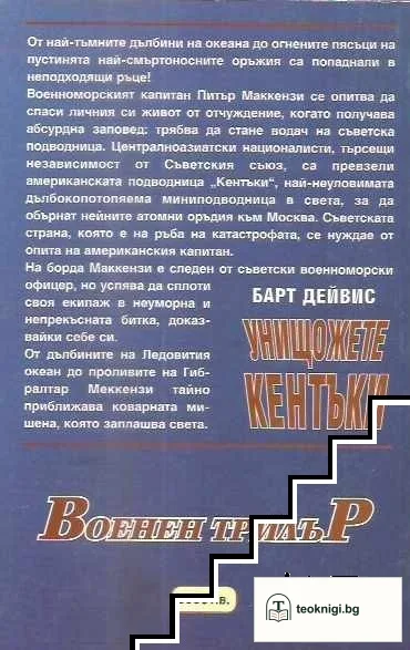 Унищожете Кентъки — снимка 2