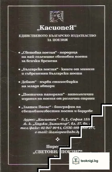 Изповед на хулигана — снимка 2