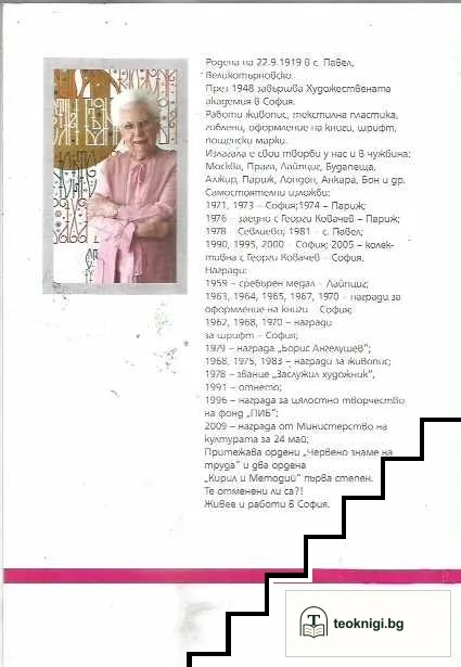 Дните предишни — снимка 2