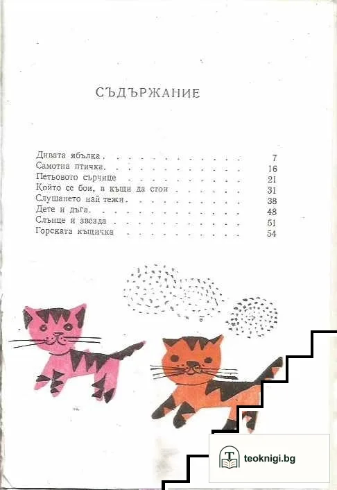 Слушането най тежи — снимка 2