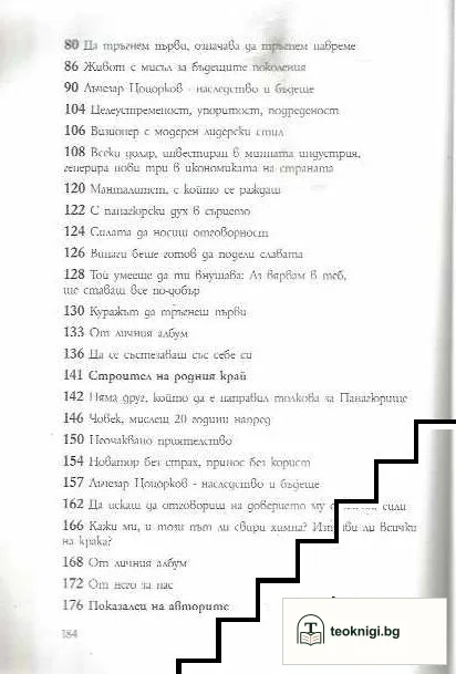 Лъчезар Цоцорков — снимка 3