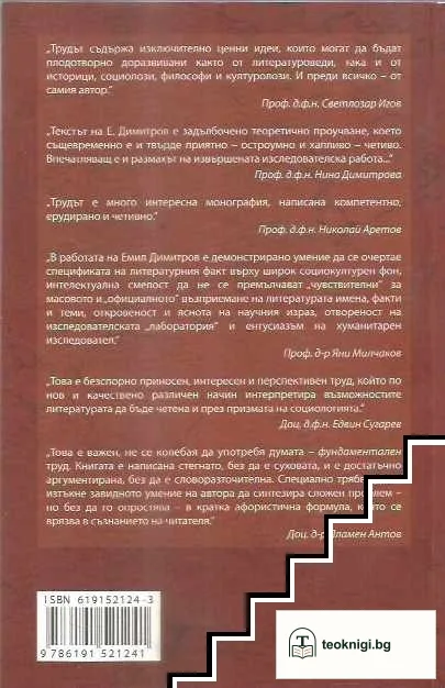 Памет, юбилей, канон — снимка 2