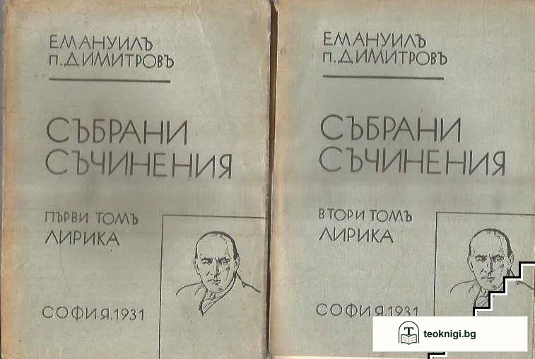 Събрани съчинения. Томъ 1-5 — корица