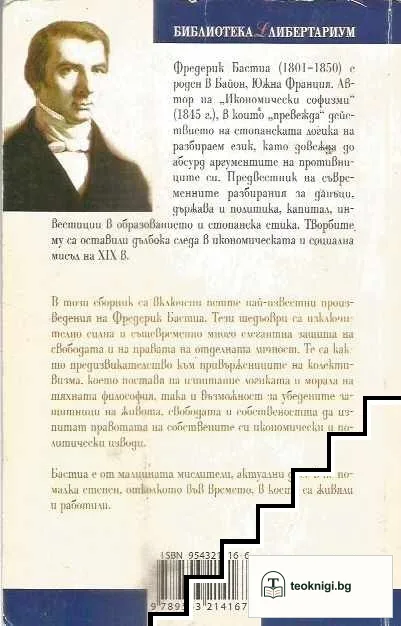 Държавата — снимка 2