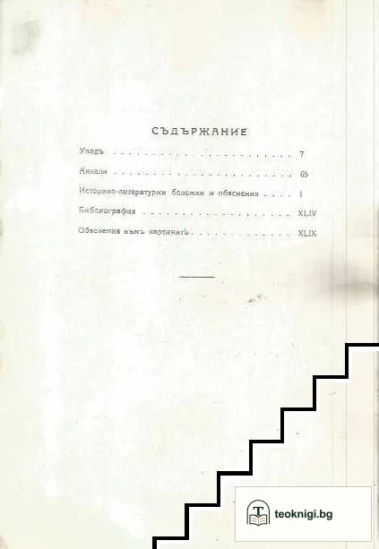 Анхели — снимка 2