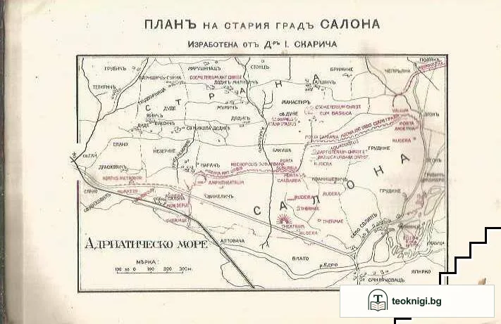 Годишникъ на софийския университетъ историко филологически факултетъ. Книга XV-XVI — снимка 4