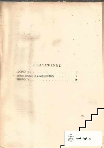 Мадридъ гори — снимка 2