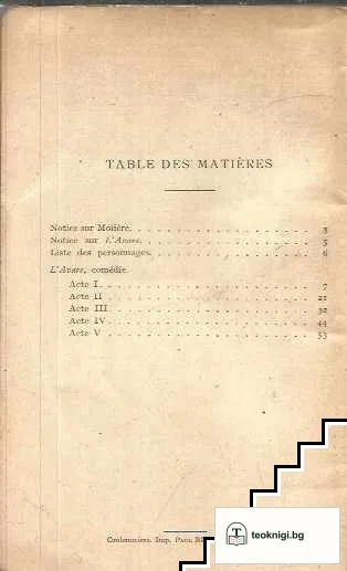L'avare — снимка 3
