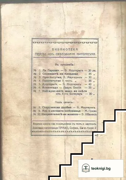 Най-красивата жена на света — снимка 3