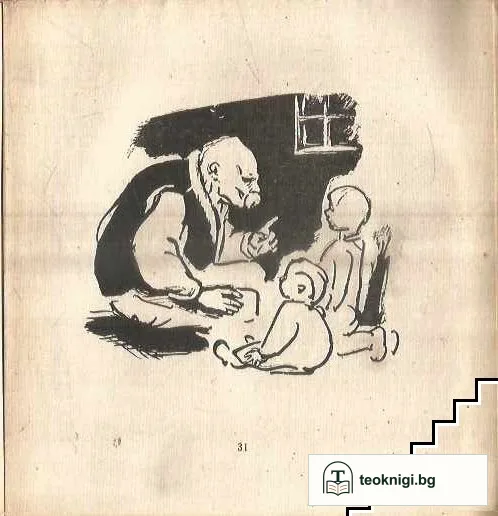 Свободна родина — снимка 3