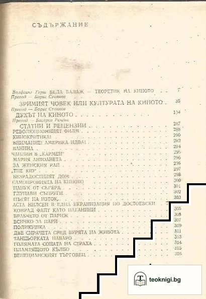 Избрани произведения — снимка 2