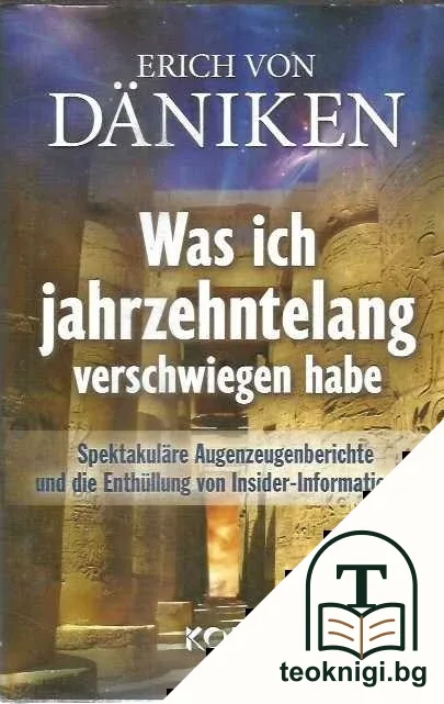 Was ich jahrzehntelang verschwiegen habe — корица