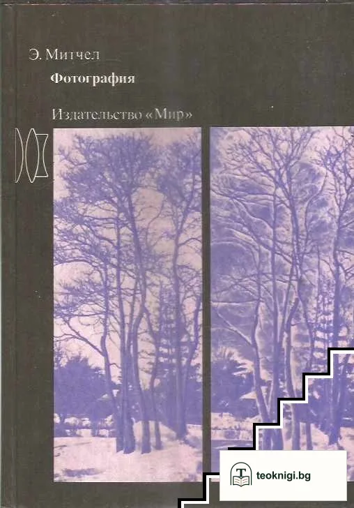 Фотография — корица
