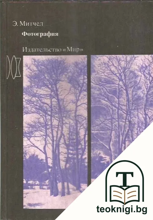 Фотография — корица