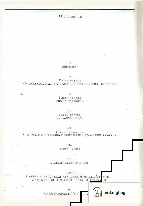 Искусство Португалии — снимка 2