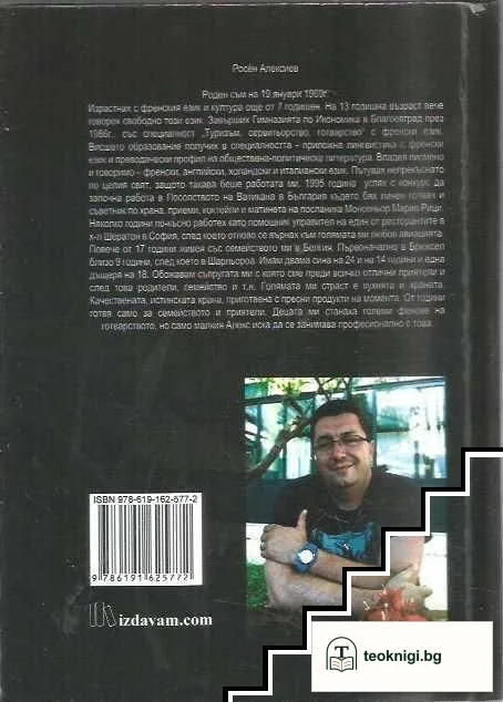 За кухнята с любов — снимка 2