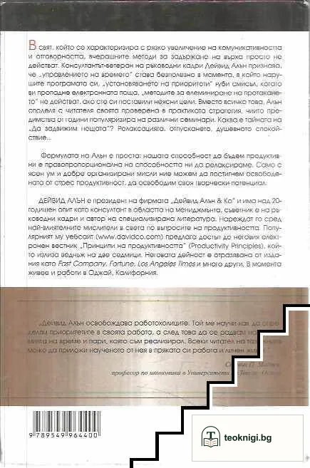 Да задвижим нещата — снимка 2
