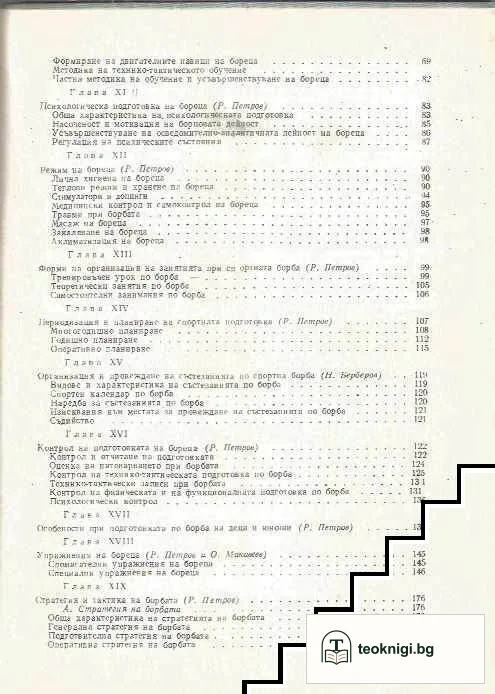 Свободна и класическа борба — снимка 3