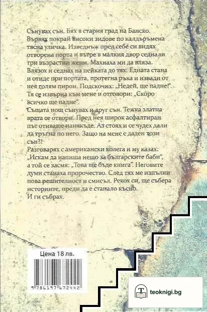 Манда — снимка 2