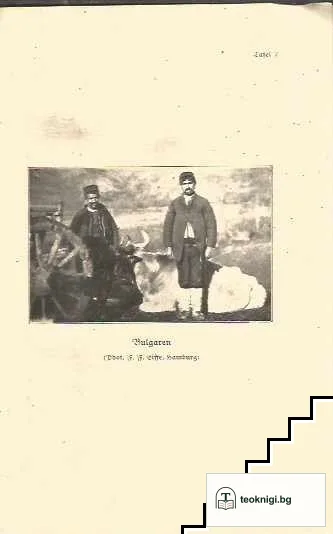 Die Bulgaren — снимка 4