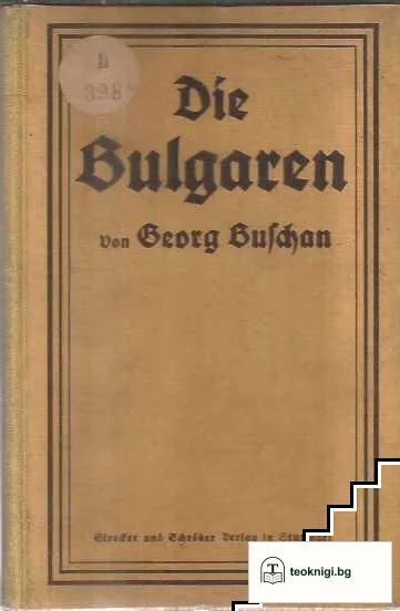 Die Bulgaren — корица