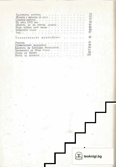 Кълбо — снимка 3