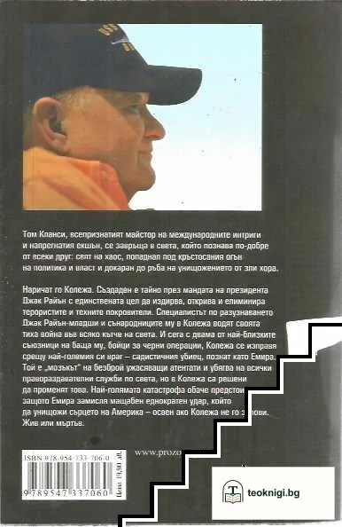 Жив или мъртъв — снимка 2