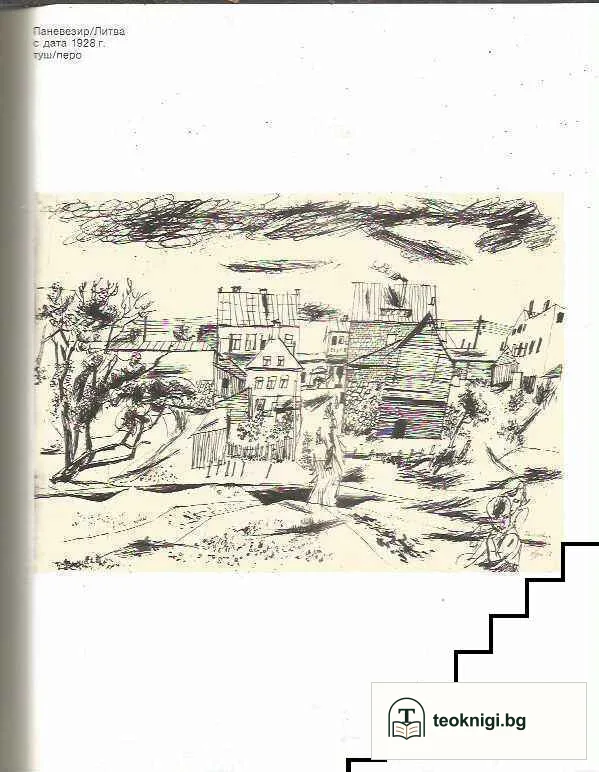 Графично творчество и истории в картини — снимка 2