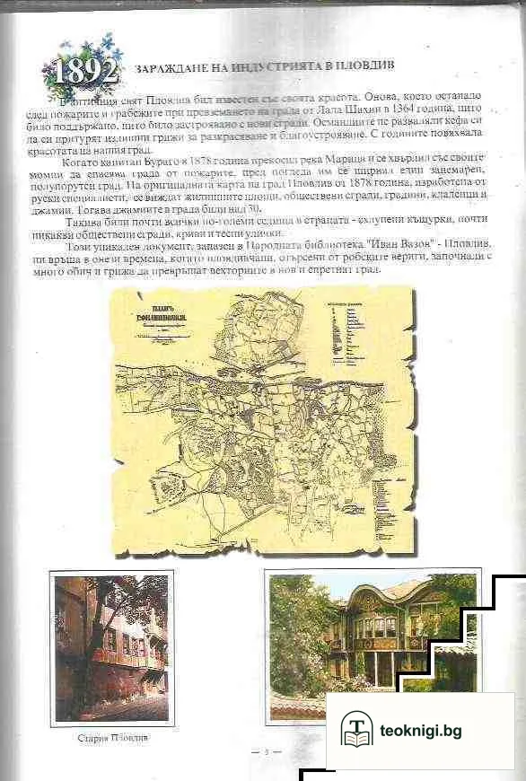 Поглед назад — снимка 3