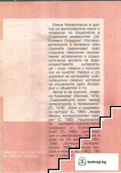 Митът Париж — снимка 2