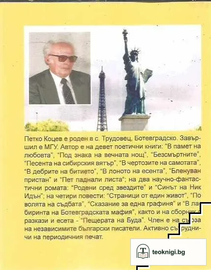 Венсенският замък — снимка 2