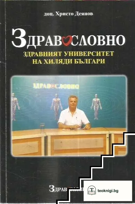 Здравословно — корица