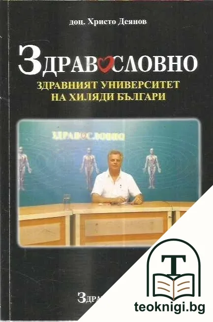 Здравословно — корица