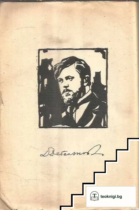 Стихотворения — снимка 3