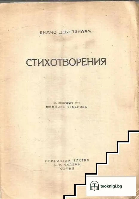 Стихотворения — корица