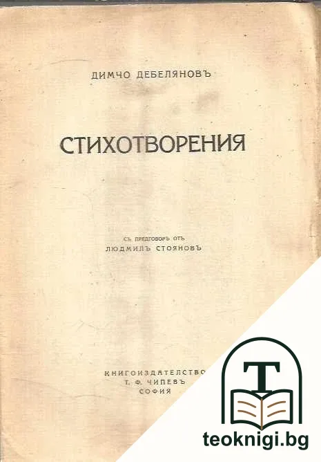 Стихотворения — корица